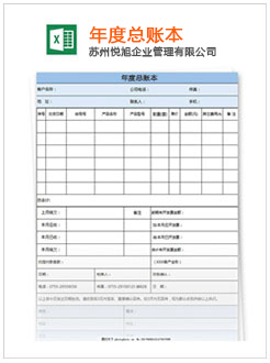 东城记账报税